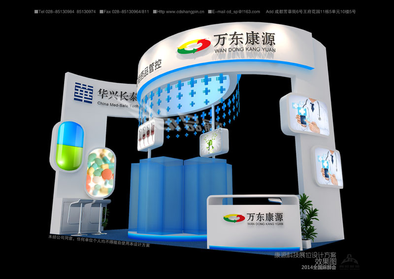 万东康源