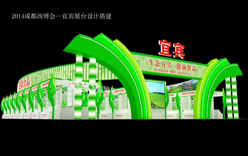 宜宾
