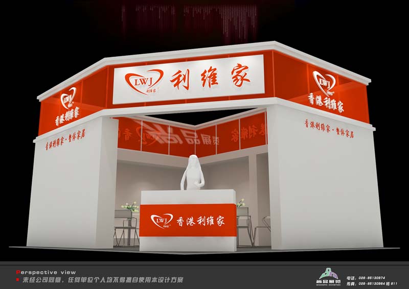 香港维利家
