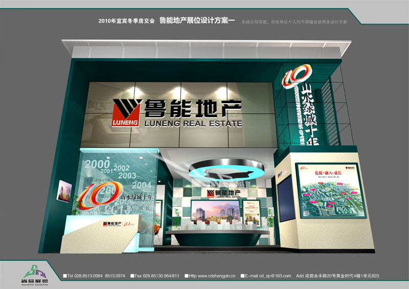 鲁能房产