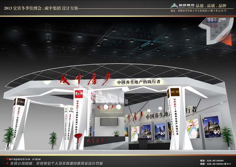 成中集团