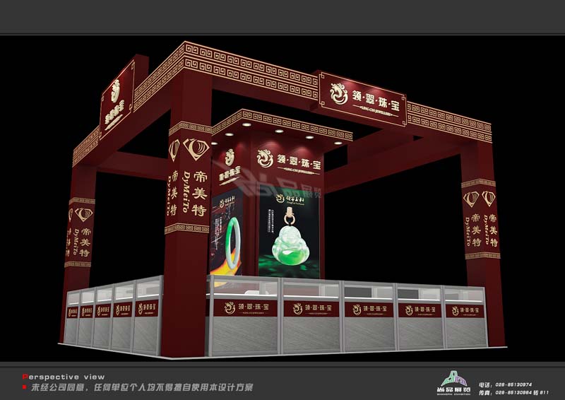 领翠珠宝