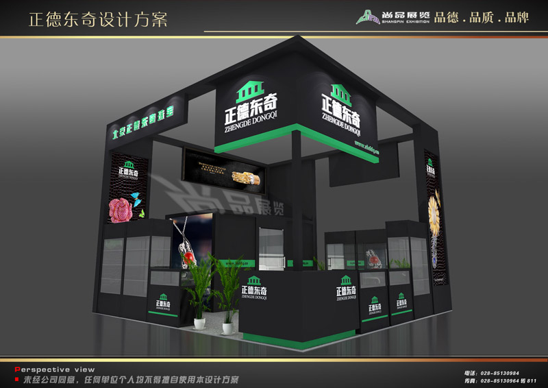 正德东奇