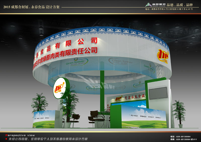 青岛永春