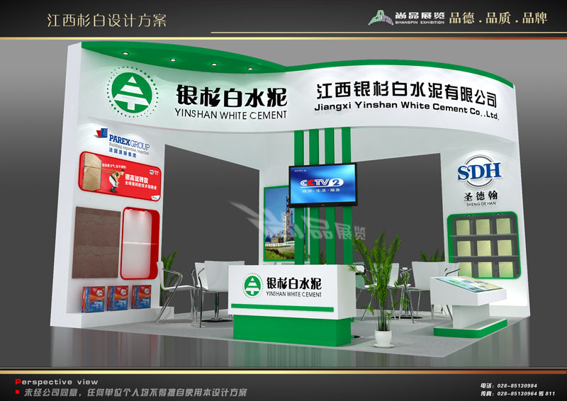江西银杉白水泥