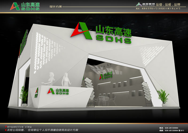 山东高速