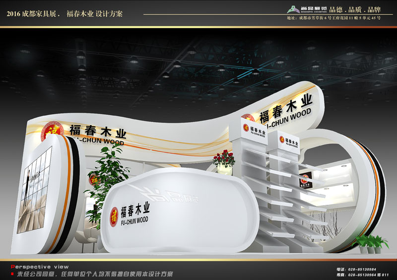 福春木业