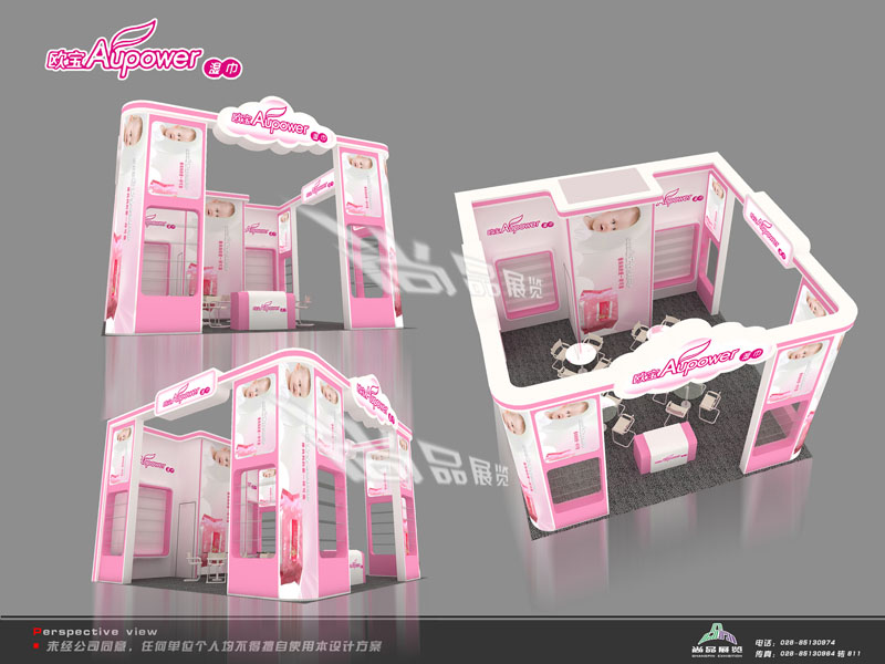 生活用纸展-欧宝