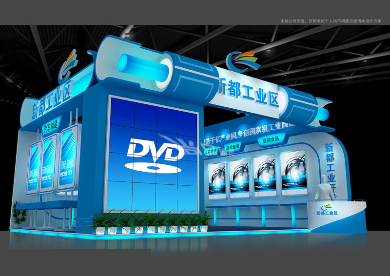 新都品牌名产品展-新都工业区
