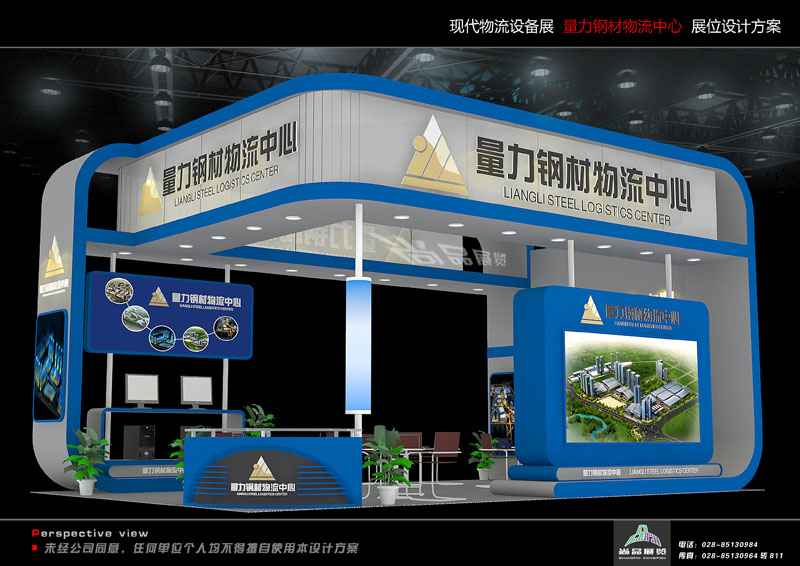 物流展-量力钢材物流