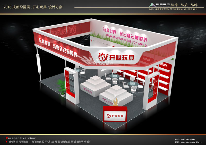 开心玩具