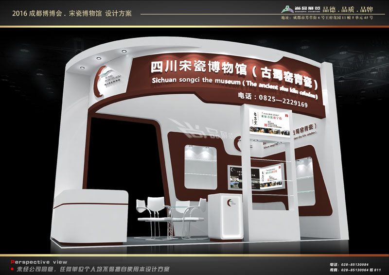 博博会-宋瓷博物馆