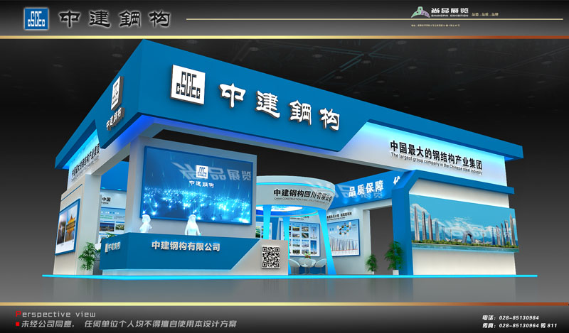 住博会-中建钢构