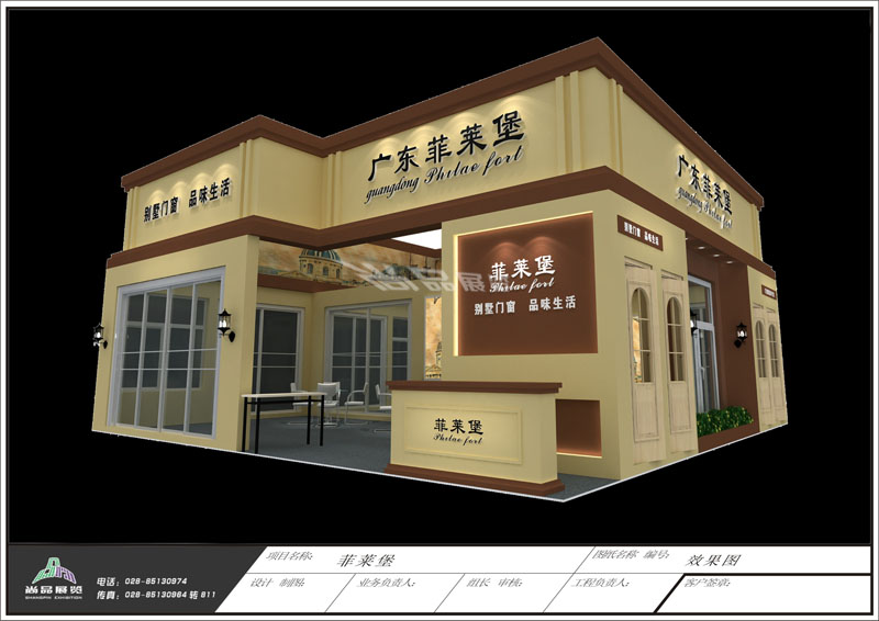 菲莱堡