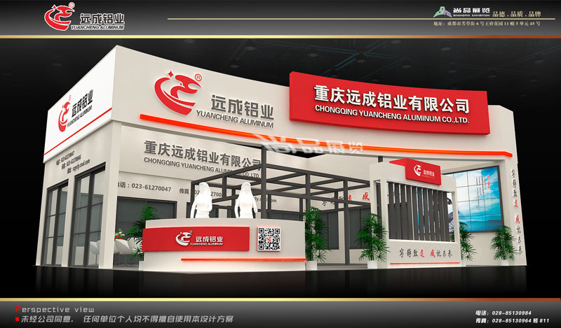 远成铝业